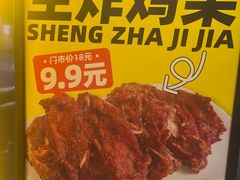 -超级鸡车(曹杨路店)
