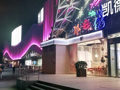-凯德MALL(望京店)
