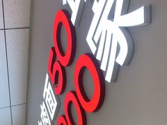 -李先生牛肉面大王(广渠门内店)