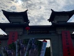 -合肥三国新城遗址公园