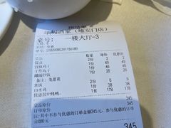 账单-峨嵋酒家(地安门店)