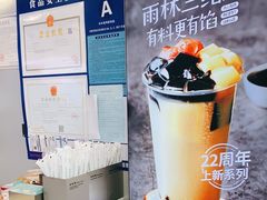 -仙雨林·奶茶鲜果茶(书院巷店)
