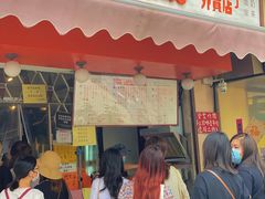 门面-世记咖啡(氹仔外卖店)