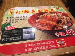-食其家·牛丼咖喱(大悦城店)