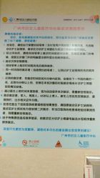 -广州市妇女儿童医疗中心(妇婴院区)