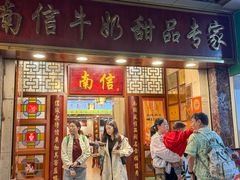 -南信牛奶甜品专家