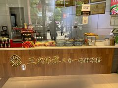 -姚记.周礼伤心凉粉(时代广场店)