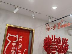 -冰冰酱老味刨冰绵绵冰(中山路总店)