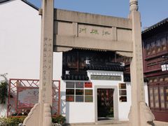 -枫桥景区
