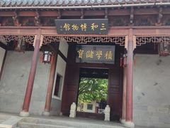 -宛园