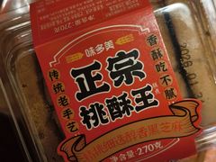 -味多美蛋糕(灯市口店)