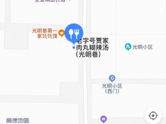 -老字号贾家肉丸糊辣汤(光明巷店)
