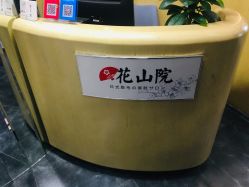 -觅屿日式脱毛美肤