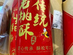 -百年义利(北兴路店)