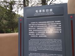 -延安杨家岭革命旧址