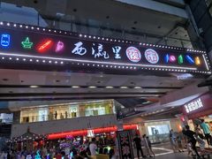 门面-潘大师炸鸡腿(莱蒙店)