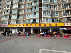 -柏合黄记豆腐皮饭店