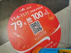 -永旺梦乐城(常熟新区店)