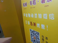 -鸡柳大人(汇金新地广场店)