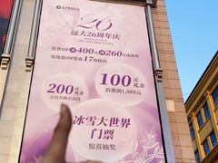 -远大购物中心(南岗店)