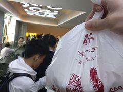 -鲍师傅糕点(国金街店)