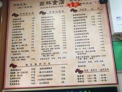 菜单-荔林食店(西华路店)