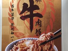-吉野家(大悦城店)