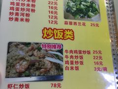 菜单-贞姨美食·老字号海鲜大排档