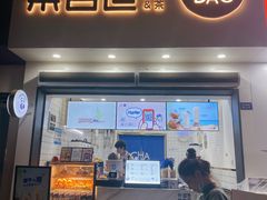 门面-茶百道(琉璃场店)