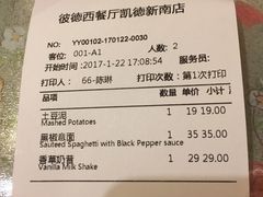 -彼德西餐厅(凯德广场新南店)