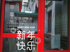 -中国中医科学院西苑医院(本部)