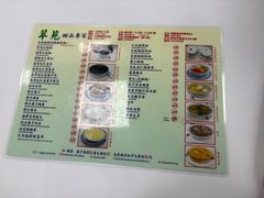 -翠苑甜品专家(北角道店)