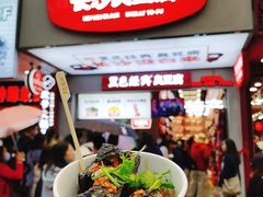 -黑色经典臭豆腐·湖南特产(坡子街店)