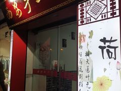 门面-西安手工软面(浦东南路店)