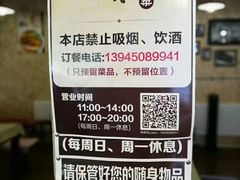 -余味私房菜(正阳小区西5街区店)