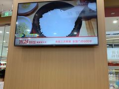 -米村拌饭(天津东丽万达店)