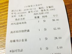 账单-去茶去餐厅(中央大街店)