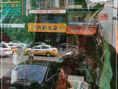 -平壤馆(西塔街店)
