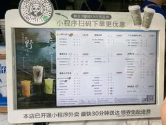-茶百道(呼家楼店)