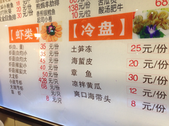 菜单-小眼镜大排档(汇成店)