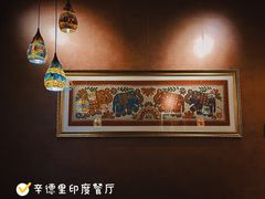 -辛德里印度餐厅(勒泰商圈店)