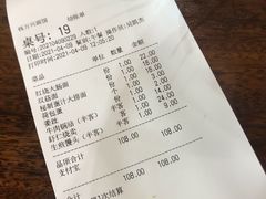 账单-钱万兴(塔园路店)