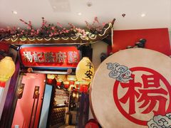 -杨记隆府重庆江湖菜(大悦城店)
