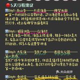 宝藏好物✨旅行规划[胜利]教你玩转三亚