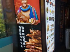 门面-西贝(武汉群星城店)