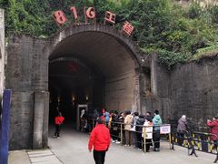 -816工程景区
