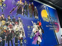 -日本科学未来馆