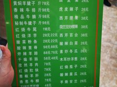 -清真·益鑫羊肉手抓馆(花园北街店)