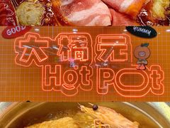 -大橘元自助回转火锅(天河新天地店)