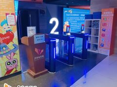 -卢米埃影城(苏州园区华润杜比全景声激光店)